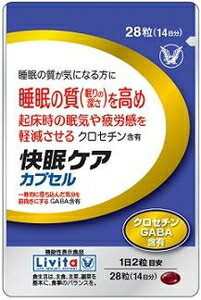 【返品種別B】□「返品種別」について詳しくはこちら□※商品画像とデザイン・カラーが異なる場合がございます。予めご了承下さい。◆快眠ケア　カプセルは、睡眠の質（眠りの深さ）を高め、起床時の眠気や疲労感を軽減させるクロセチンと、一時的に落ち込んだ気分を前向きにするGABAをダブルで配合した機能性表示食品です。◆睡眠の質、活気・活力感、ストレスが気になる方に適した食品です。◆本品に含まれる「クロセチン」は、クチナシの果実やサフランに含まれる色素成分です。鮮やかな黄色を呈するため、古くから食品の色付けに利用されています。「GABA」は、動物、植物、微生物など自然界に幅広く存在するアミノ酸の一種です。■内容量：28粒（14日分）■機能性関与成分 2粒（680mg）当たりGABA 100mgクロセチン 7.5mg■栄養成分表示 2粒（680mg）当たり熱量 3.9kcalたんぱく質 0.3g脂質 0.27g炭水化物 0.11g食塩相当量 0〜0.002g■原材料名サフラワー油（国内製造）大麦乳酸発酵液ギャバ還元水飴＆#917760;添加物：ゼラチン、グリセリン、乳化剤（大豆由来）、コメヌカロウ、クチナシ色素発売元、製造元、輸入元又は販売元：大正製薬商品区分：機能性表示食品広告文責：上新電機株式会社(06-6633-1111)日用雑貨＞健康食品＞サプリメント＞その他サプリメント