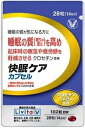 快眠ケア カプセル 28粒（14日分） 大正製薬 カイミンケアカプセル 14ニチブン