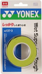 YO-AC137-3-133 ヨネックス ウェットスーパーグリップタフ 3本入（ブライトグリーン・幅25mm×長さ1200mm×厚さ0.65mm） YONEX