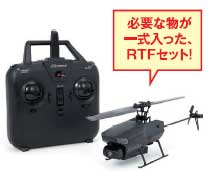 ヘリコプター G-FORCE Hawk-Eye(ホーク・アイ) RTFセット【GB162】 ラジコン