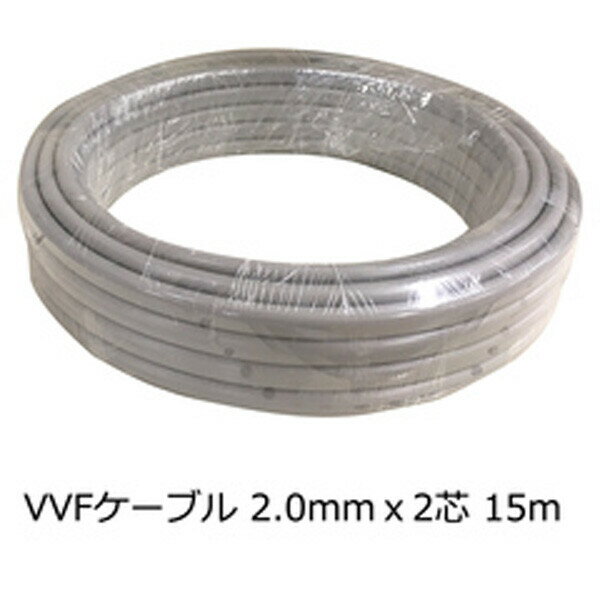 オーム Fケーブル（2.0mm×2芯 15m） VVF2.0X2 15M OHM [VVF20X215M]