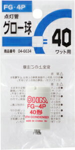 FG-4P 1P(OHM) オーム 点灯管　FG-4P OHM 