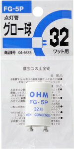 FG-5P 1P(OHM) オーム 点灯管　FG-5P OHM 