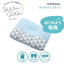 西川 suu goo スーグー 枕