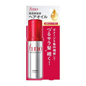 フィーノ　Fino fino ヘアオイル フィーノ プレミアムタッチ 浸透美容液ヘアオイル 70ml ファイントゥデイ フィ-ノ ヘアオイル70ML