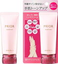 プリオール おしろい美肌 ハンドクリーム 40g 資生堂 PR オシロイビハダハンドCR