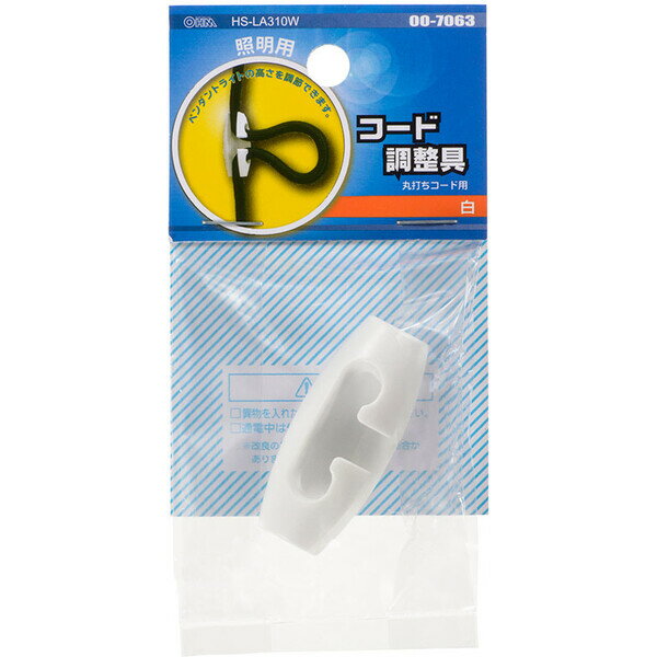 オーム 照明用コード調整具 HS-LA310W OHM [HSLA310W]
