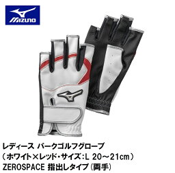 C3JGP01562L ミズノ レディース パークゴルフグローブ（ホワイト×レッド・サイズ：L 20～21cm） mizuno ZEROSPACE 指出しタイプ(両手)