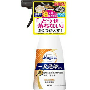スプレータイプ　台所用洗剤 マジカ　一発洗浄 オレンジの香り 本体　300ml ライオン マジカスプレ-オ..