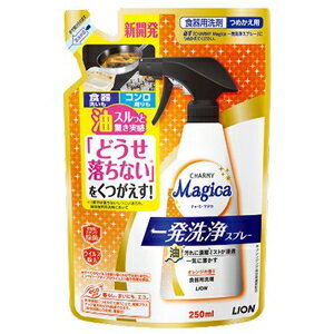 スプレータイプ　台所用洗剤 マジカ　一発洗浄 オレンジの香り つめかえ用　250ml ライオン マジカスプレ-オレンジカエ 250