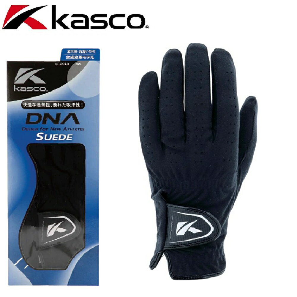 キャスコ DNA SUEDE ゴルフグローブ 左手用（ブラック・サイズ：24cm） SF-2010-BK...
