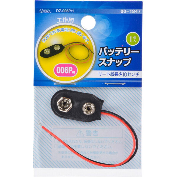 ������ �Хåƥ꡼���ʥå� 006P�� DZ-006P/1 OHM [DZ006P1]