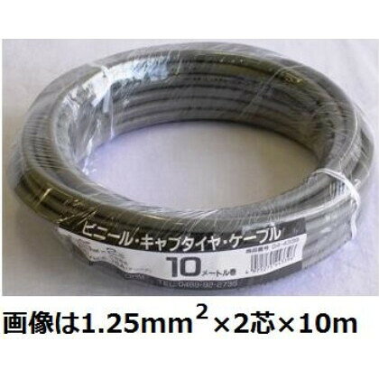 オーム ビニールキャブタイヤケーブル 1.25mm2×4芯 10m VCTF1.25X4 10M OHM [VCTF125X410M]