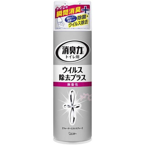 トイレの消臭力 スプレー ウイルス 除去プラス 無香性 280ml エステー トイレリキSPウイルスジヨキヨンムコウ