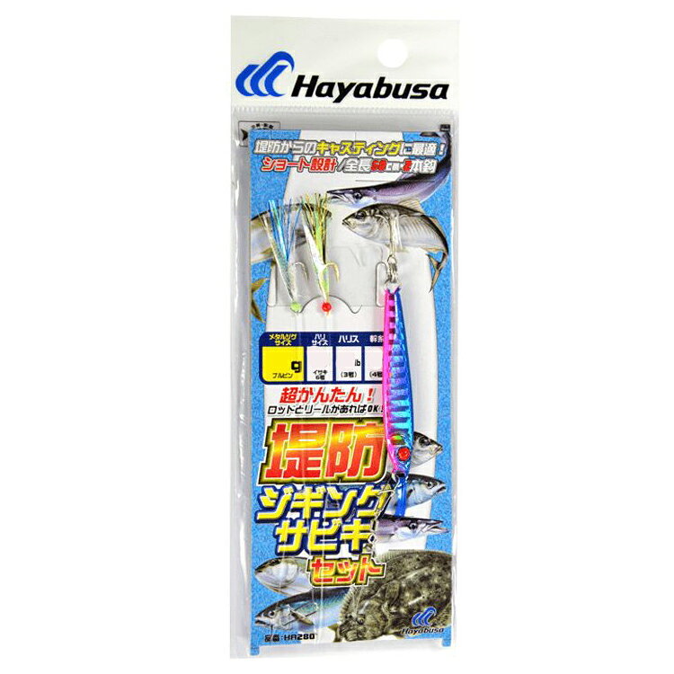 【返品種別A】□「返品種別」について詳しくはこちら□◆ジグとセットだからかんたん結ぶだけ！　様々なターゲットを手軽に狙おう◆ジグとサビキがセットになっているめ、買ってすぐに使えるかんたんお手軽セットです。◆堤防からのキャスティングがしやすいショート設計3本鈎仕様。■　仕　様　■全長：80cmサイズ(g)：20鈎(号)：8ハリス(lb)：16幹糸(lb)：25鈎種：イサキ色：白 金[HA281201]ハヤブサアウトドア＞フィッシング＞ルアー＞ソルトウォーター