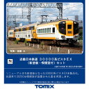 ［鉄道模型］トミックス (Nゲージ) 98463 近畿日本鉄道 30000系ビスタEX（新塗装・喫煙室付）セット（4両）