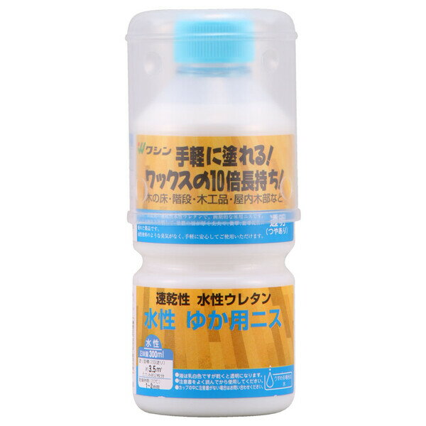 和信ペイント 水性ゆか用ニス 300ml #941642(ワシン) Washin Paint