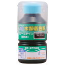 #910208(ワシン) 和信ペイント ポアーステイン 130ml(チェスナット) Washin Paint