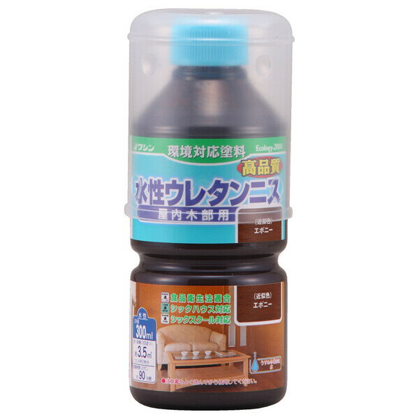 和信ペイント 水性ウレタンニス 300ml(エボニー) #941308(ワシン) Washin Paint