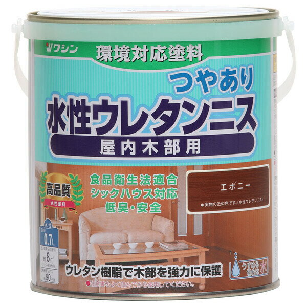 #941708(ワシン) 和信ペイント 水性ウレタンニス 0.7L(エボニー) Washin Paint