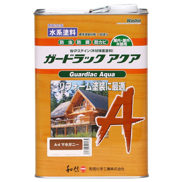 #952234(ワシン) 和信ペイント ガードラック アクア 3.5kg(マホガニー) Washin Paint