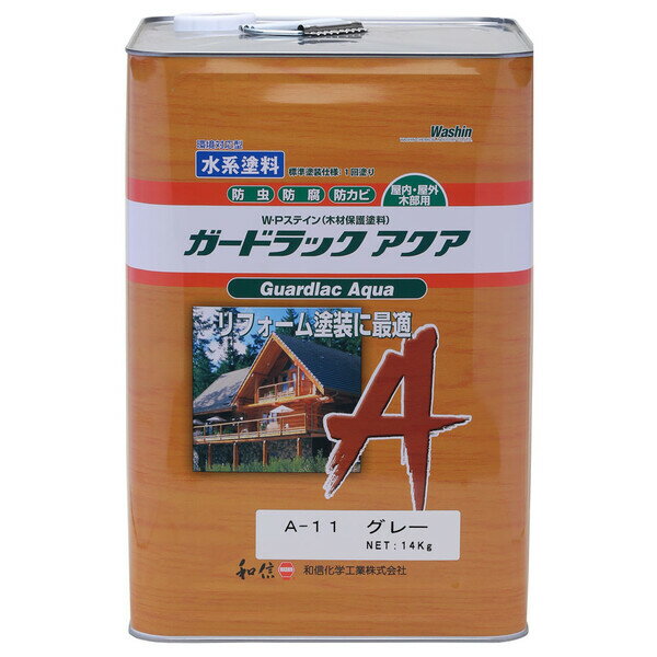 和信ペイント ガードラック アクア 14kg(グレー) #950161(ワシン) Washin Paint