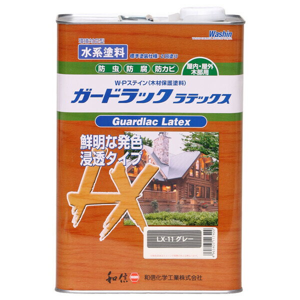 #952261(ワシン) 和信ペイント ガードラック ラテックス 3.5kg(グレー) Washin Paint