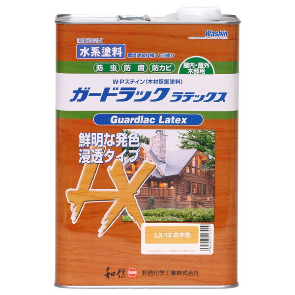 #952263(ワシン) 和信ペイント ガードラック ラテックス 3.5kg(白木) Washin Paint