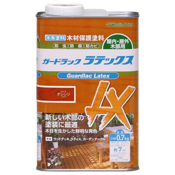 #911502(ワシン) 和信ペイント ガードラック ラテックス 0.7kg(オレンジ) Washin Paint