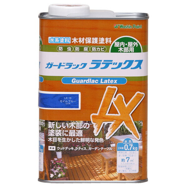和信ペイント ガードラック ラテックス 0.7kg(セイルブルー) #911516(ワシン) Washin Paint
