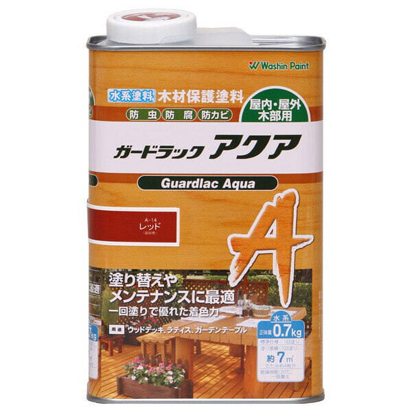 #911494(ワシン) 和信ペイント ガードラック アクア 0.7kg(レッド) Washin Paint