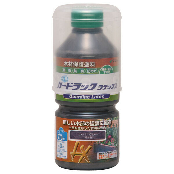 和信ペイント ガードラック ラテックス 270ml(グレー) #800060(ワシン) Washin Paint