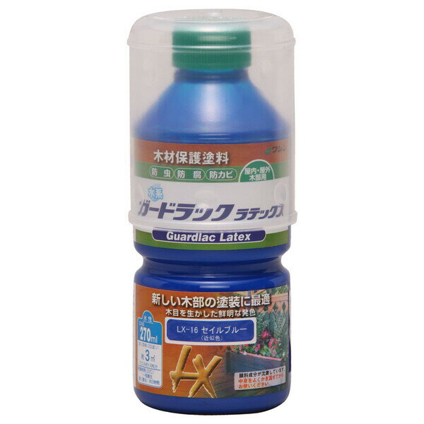 #800065(ワシン) 和信ペイント ガードラック ラテックス 270ml(セイルブルー) Washin Paint