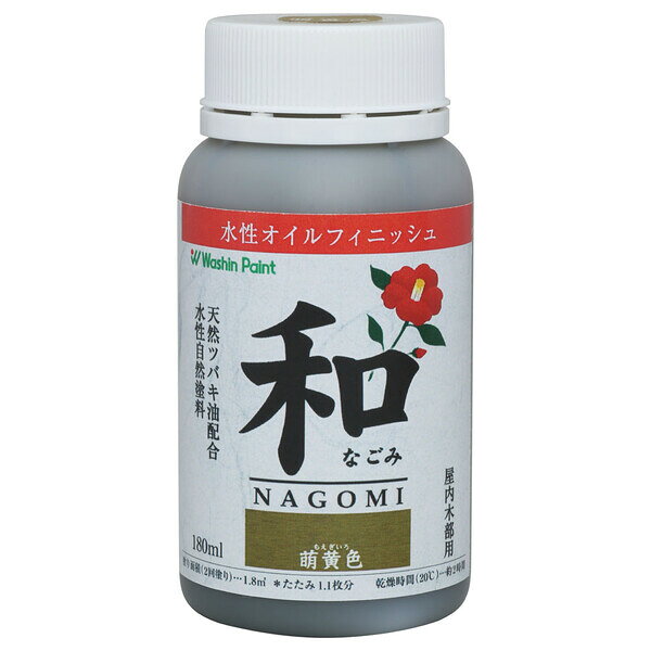 【返品種別B】□「返品種別」について詳しくはこちら□◆天然ツバキ油を配合した水性オイルフィニッシュ塗料。◆日本の伝統色を再現した落ち着きのある仕上がりになります。◆乾く前に拭き上げるため、塗りムラが目立ちません。◆屋内未塗装木部(家具・建具・工芸品・工作品)などに。■　仕　様　■容量(約)：180mlカラー：萌黄色サイズ(約)：横58×縦58×高さ116mm重量(約)：0.23kg塗り面積(約)：1.8m2(2回塗り)乾燥時間(約)：2時間/20℃[800286ワシン]和信ペイントアウトドア＞DIY・工具＞工事・照明用品＞塗装・内装用品