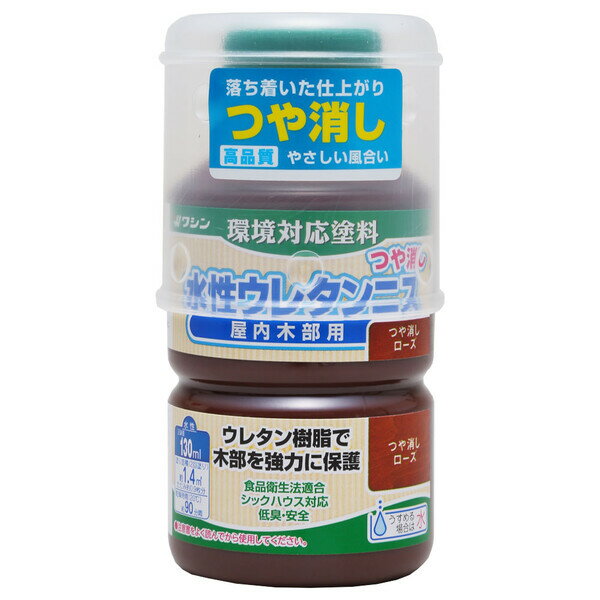 #800336(ワシン) 和信ペイント 水性ウレタンニス 130ml(つや消しローズ) Washin Paint