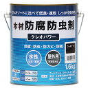 #800512(ワシン) 和信ペイント クレオパワー 1.6kg(ウォルナット) Washin Paint