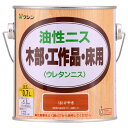 #901208(ワシン) 和信ペイント 油性ニス 0.7L(けやき) Washin Paint