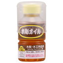#900120(ワシン) 和信ペイント 木彫オイル 120ml Washin Paint