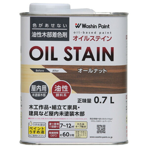 【返品種別B】□「返品種別」について詳しくはこちら□◆鮮やかな色調の油性顔料着色剤。◆木に色をつけるためのステインと呼ばれる塗料の1つです。◆色ムラになりにくく、木目を引き立てます。◆未塗装木部の着色(木の工作品、木彫り作品、家具、床、階段)などに。■　仕　様　■容量(約)：0.7Lカラー：オールナットサイズ(約)：横122×縦66×高さ152mm重量(約)：0.75kg塗り面積(約)：7〜12m2乾燥時間(約)：1時間/20℃[901215ワシン]和信ペイントアウトドア＞DIY・工具＞工事・照明用品＞塗装・内装用品