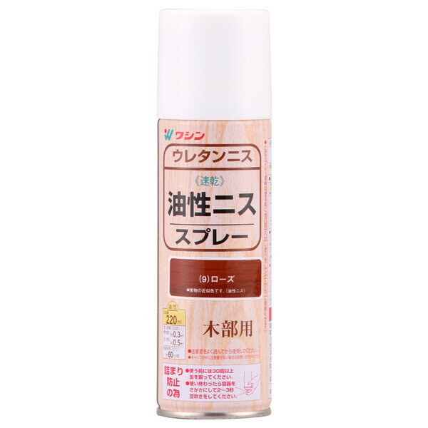 #901018(ワシン) 和信ペイント 油性ニススプレー 220ml(ローズ) Washin Paint