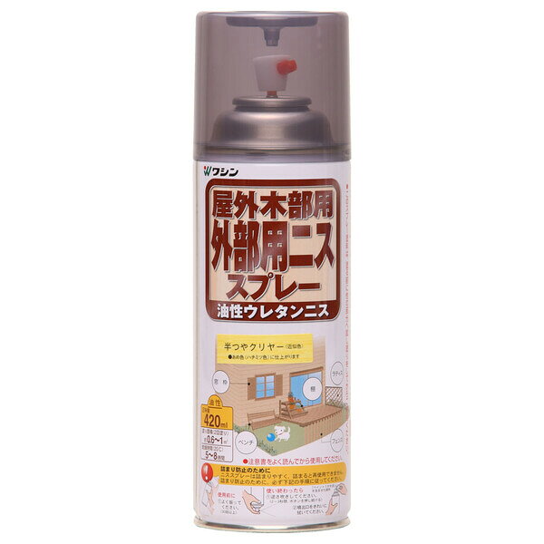 【返品種別B】□「返品種別」について詳しくはこちら□◆外部用ウレタンニスのスプレータイプ。◆紫外線吸収剤を配合、日差しから木を守ります。◆屋外木部、木製ドア、木製遊具、木製ガーデニング用品などに。■　仕　様　■容量(約)：420mlカラー：半つやクリヤーサイズ(約)：横66×縦66×高さ213mm重量(約)：0.45kg塗り面積(約)：0.6〜1m2(2回塗り)乾燥時間(約)：60分/20℃[901042ワシン]和信ペイントアウトドア＞DIY・工具＞工事・照明用品＞塗装・内装用品
