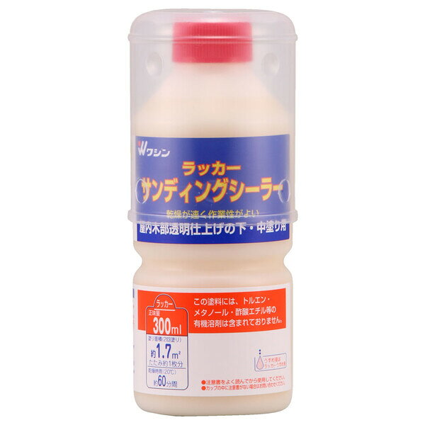 和信ペイント ラッカー サンディングシーラー 300ml #920607(ワシン) Washin Paint