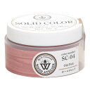 #800824(ワシン) 和信ペイント ソリッドカラー 90g(SC-04/オールドピンク) Washin Paint Wood Atelier