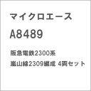 ［鉄道模型］マイクロエース (Nゲージ) A8489 阪急電鉄2300系 嵐山線2309編成 4両セット