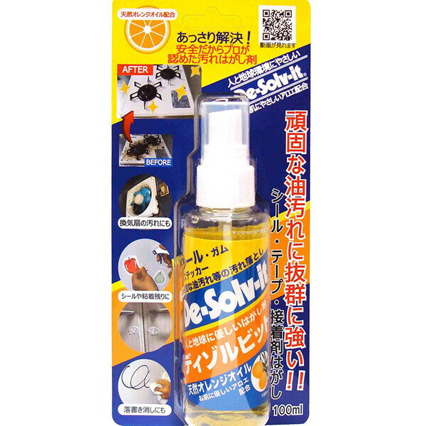 De-Solv-it 天然オレンジオイル #393002 ドーイチ ディゾルビット クリーナー 100ml DS-100 De-Solv-it 天然オレンジオイル