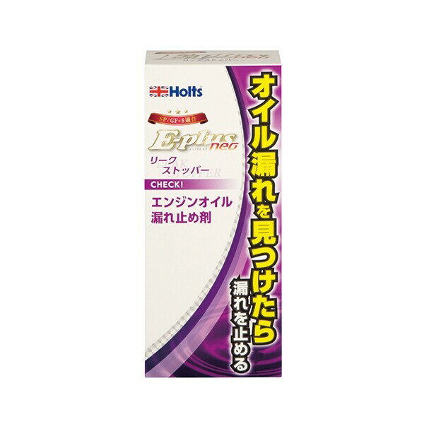 MH7893 ホルツ オイル添加剤　E-Plus neo　エンジンリークストッパー　270ml Holts