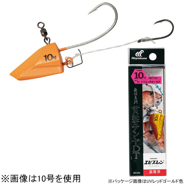 【返品種別A】□「返品種別」について詳しくはこちら□◆高比重タングステンヘッド採用◆メインフックはサビに強い防錆処理仕様◆サブフックにはフッ素コーティングで刺さり抜群な「瞬貫真鯛」鈎を採用◆エビがズレない「エビズレン」標準装備■　仕　様　■サイズ(号)：8カラー：UVアピールオレンジ[SE10486]ハヤブサアウトドア＞フィッシング＞仕掛け