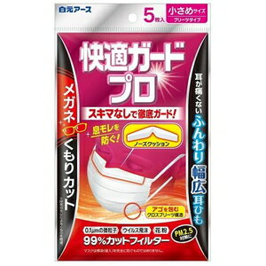 マスク 快適ガードプロ プリーツタイプ 小さめサイズ5枚入 白元アース カイテキGプロプリ-ツチイサメ5P