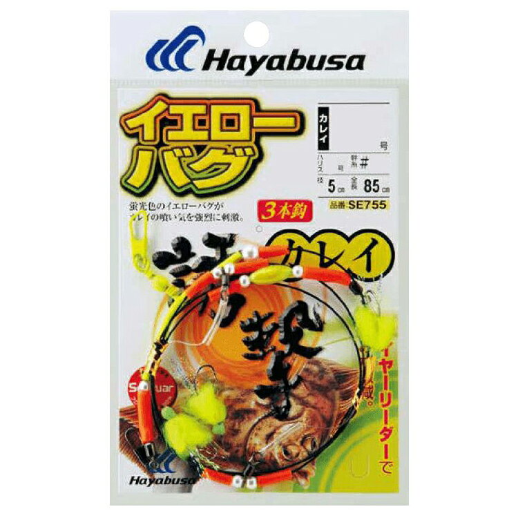 【返品種別A】□「返品種別」について詳しくはこちら□◆蛍光色のイエローバグがカレイの喰い気を強烈に刺激◆ワイヤーリーダーで絡みが激減■　仕　様　■全長：85cm鈎(号)：15ハリス(号)：6幹糸(号)：#37鈎種：カレイ色：上黒[SE755156]ハヤブサアウトドア＞フィッシング＞仕掛け