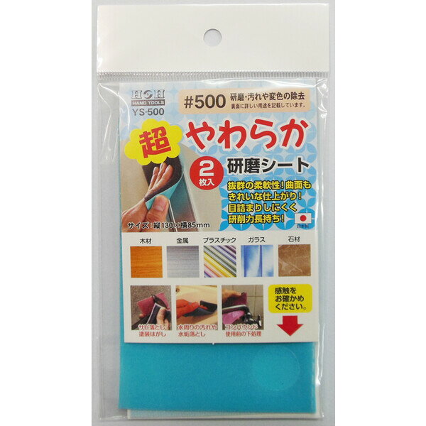 #332088 HH Ķ餫᥷ (#500) YS-500